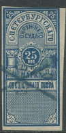 Russia:25 Copick Used Revenue Stamp, Blue, Pre 1916 - Fiscaux