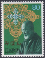 Specimen, Japan Sc2693c 20th Century, Lexicographer Fumihiko Otsuki - Other & Unclassified