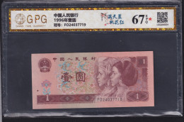 China Banknotes 1980 Paper Money RMB  1 Yuan Grade 67 EPQ 荧光满天星桃花红版 Banknote - China