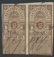 Russia:15 Copick Used Revenue Stamps Pair, Pre 1916 - Fiscaux