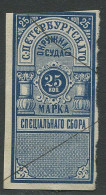 Russia:25 Copick Used Revenue Stamp, Pre 1916 - Fiscaux