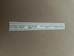 Bangladesch  Tobacco Tax Stamp ( Longer Version ) - Altri & Non Classificati