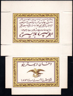 F3.73.EGYPT.2 OLD(CIRCA 1905) DIMITRINO CIGARETTE PACKETS PROMOTION SAMPLES. - Empty Cigarettes Boxes