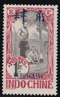 Tch'ong-K'ing N°78 - Neuf Sans Gomme - TB - Neufs