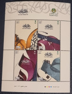 Saudi Arabia 2021 MNH Mini Sheet Year Of Arabic Calligraphy Complete Sheet - Other & Unclassified