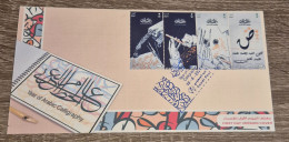 Saudi Arabia 2021 FDC Arabic Calligraphy - Other & Unclassified