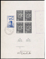 ISRAEL 1950 TRIAL PRINT FOR STAMP AIR MAIL 30PRUTA BLOCK OF 4 GRAY WITH TABS SPECIMEN WITH SIGNED BY OTTO WALLISH VF!! - Imperforates, Proofs & Errors