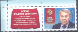 2025. Russia, V. Fatrov, A Phisicist, Academician, Cavalier Of The Order, Stamp With Label, Mint/** - Neufs