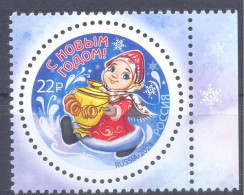 2024. Russia,  Happy New Year, Snegurochka With Samovar, Type I, 1v,  Mint/** - Neufs