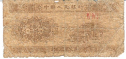Delcampe - CHINA P880b 1 FEN  1953  GOOD USED - China