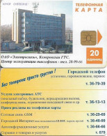 Delcampe - Russia - Kemerovo & Region - Building (Yellow Reverse #2), Chip Thomson, Cn. KM3 (Type #1), 20Units, Used - Russie