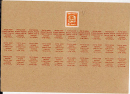 ISRAEL 1948 TRIAL PAINTING OF TABS FOR DOAR IVRI 3 Mil  VF!! - Imperforates, Proofs & Errors