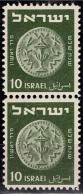 ISRAEL 1949 MERED 10 MIL PAIR WITH ONE STAMP ERROR CONSTANT PLATE ERROR. ISRAELI MNH VF!! - Imperforates, Proofs & Errors