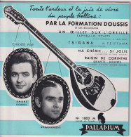 FORMATION DOUSSIS ET SES BOUZOUKIA - FR EP - UN OEILLET SUR L'OREILLE + 3 - World Music
