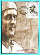 GREECE- GRECE- HELLAS 2018: MAXIMUM CARD - Ioannis Fokas – The First Greek Seafarer In SW CANADA - Maximumkarten (MC)