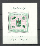 Egypt 1962 S/S Block Michel 5 A Wappe Coat Of Arms MNH - Blocks & Sheetlets