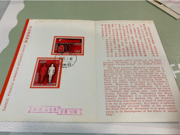 Taiwan Stamp Blood Donation Folder - Covers & Documents