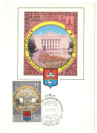PALACE OF CULTURE, ZAGORSK, OLYMPIC GAMES MOSCOW'80, FDC, MAXIMUM CARD, CM, MAXI CARD, 1978, URSS - Cartes Maximum