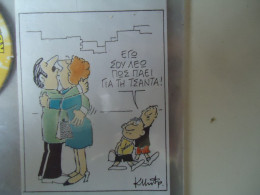 GREECE  TOBACO RELATED  ΚΑΡΕΛΙΑ  ΓΕΛΟΙΟΓΡΑΦΙΕΣ ΜΗΤΡΟΠΟΥΛΟΥ - Other & Unclassified