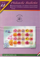 Taiwan Republic Of China 2012 - 15 / Personal Greeting Stamps Language Of Flowers / Prospectus Leaflet Brochure Bulletin - Covers & Documents