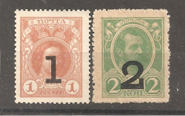 Delcampe - Russia Soviet RUSSIE URSS 1915  MNH Money - Ungebraucht