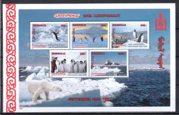 MONGOLIA 1997 - 26th ANNIVERSARY OF GREENPEACE - PENGUINS / GREENPEACE SHIP - MNH BLOCK                            Hk235 - Autres & Non Classés