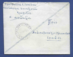 Greece Cover 1971 Canceled Elatia To Gravia - Lettres & Documents