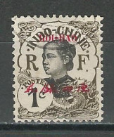 Hoi-Hao Yv. 49, Mi 50 II - Usati