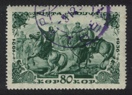 Tuva Confiscation Of Cattle 80 Kop 1936 Canc SG#95A MI#95 Sc#88 - Touva