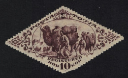 Tuva Camel Caravan Def 1934 SG#48A MI#48 Sc#50 - Touva