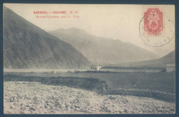 Russia AZERBAIJAN AZERBAIDJAN Caucase Caucasus - Aserbaidschan