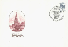 URSS. FDC. UPU MONUMENT, BERNE. 1988 - FDC