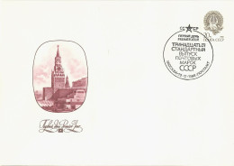 URSS. FDC. SYMBOLS OF ART AND LITERATURE. 1988 - FDC