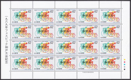 Specimen Sheet, Japan Sc1991 Far East And South Pacific Games For The Disabled (FESPIC) - Handisport