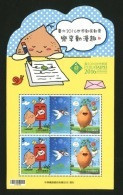 Taiwan 2016 Having Fun With Animation Stamps Sheetlet Cartoon Comic Yam Mailbox  Postmman Pigeon Bird Music Snail - Neufs