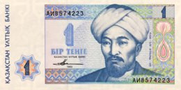 Kazakhstan 1 Tenge, P-7 (1993) - UNC - Kazakhstan