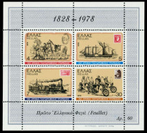 GRIECHENLAND Block 1 Postfrisch S038AC2 - Blocs-feuillets