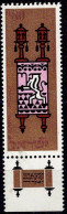 ISRAEL 1967 NEW YEAR ERROR MISSING COLOR WITH TAB MNH VF!! - Imperforates, Proofs & Errors