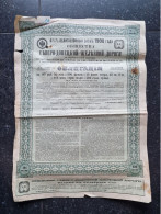 VP OBLIGATION (V2504) SCRIPOPHILIE (2 Vues) Chemins De Fer Du NORD DONETZ - 2500 Fr - N° 405946 à 405950 - Transport