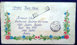 RUSSIA TO INDIA DECORATED COVER USED 1979 RUSSIAN CITY  CANCEL, ALL INDIA RADIO NEW DELHI. - Autres & Non Classés
