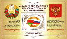2024 3599 Russia The 25th Anniversary Of The Signing Of The Union State Foundation Treaty - Joint Issue With Belarus MNH - Ungebraucht