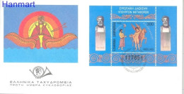 Greece 1992 Mi Block 10 FDC  (FDC ZE3 GRCbl10) - Mythology