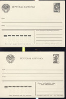 URSS 2 ENTIERS POSTAUX - Non Classés