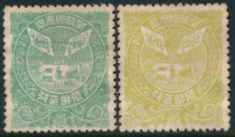 CHINA - CHINE 1885, 2 DIFF. VALUES, IMPERIAL REVENUES, FAUX, FORGERY STAMPS. #B329 - Ungebraucht