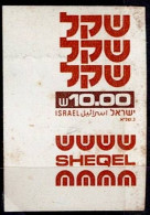 ISRAEL 1980 SHEKEL DEFINITIVE SERIES 10 SHEKEL  IMPERF WITH TAB MNH VF!! - Imperforates, Proofs & Errors