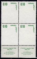 ISRAEL 1965 TOWN EMBLEMS ERORR CENTRAL DESIGN OMITTED TAB BLOCK  MNH VF!! - Imperforates, Proofs & Errors
