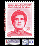 LIBYA 1986 "Gaddafi" Issue With ERROR - WITHDRAWN (70dh MNH) Judaica Israel - Libya