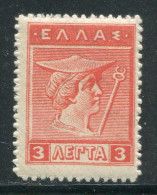 GRECE- Y&T N°181- Neuf Avec Charnière * - Neufs