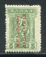 GRECE- Y&T N°224- Neuf Avec Charnière * - Neufs