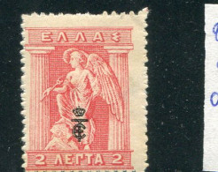 GRECE- Y&T N°272- Neuf Avec Charnière * - Neufs